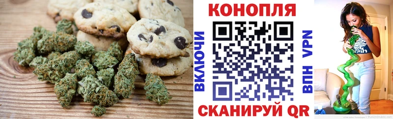 Печенье с ТГК марихуана  Новосокольники 