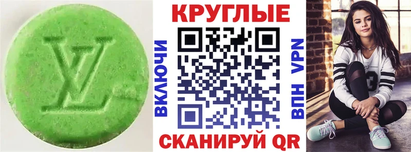 МЕГА ссылка  Новосокольники  ЭКСТАЗИ 250 мг 