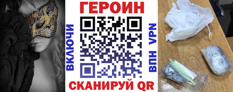 Героин герыч  Новосокольники 