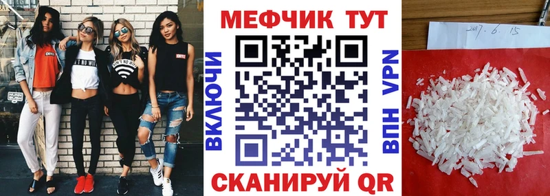 купить закладку  Новосокольники  МЕФ мяу мяу 