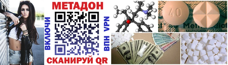 МЕТАДОН кристалл  сколько стоит  Новосокольники 